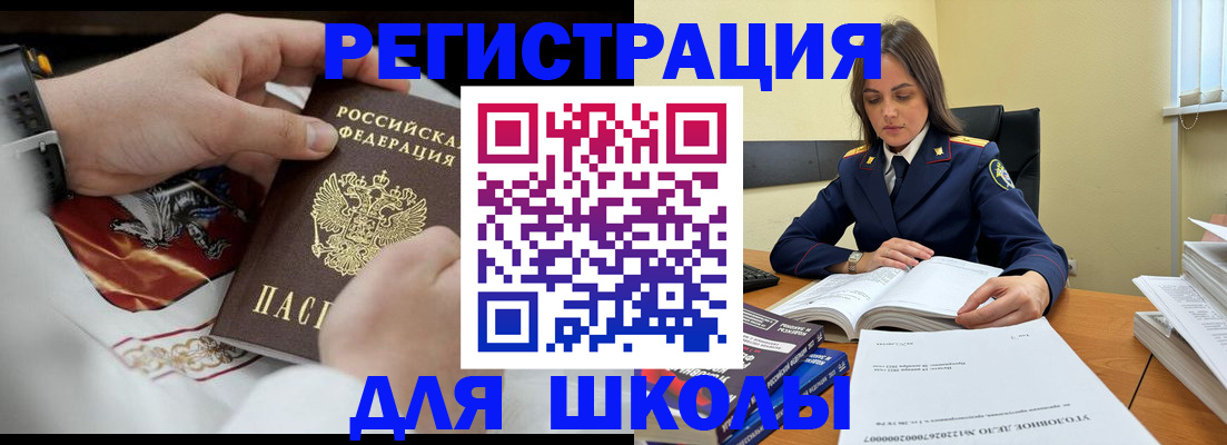 прописка в Балаково